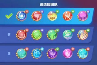 三阵容模式攻略截图4