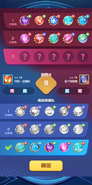 三阵容模式攻略截图3