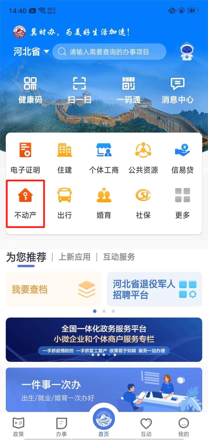 查询产调1