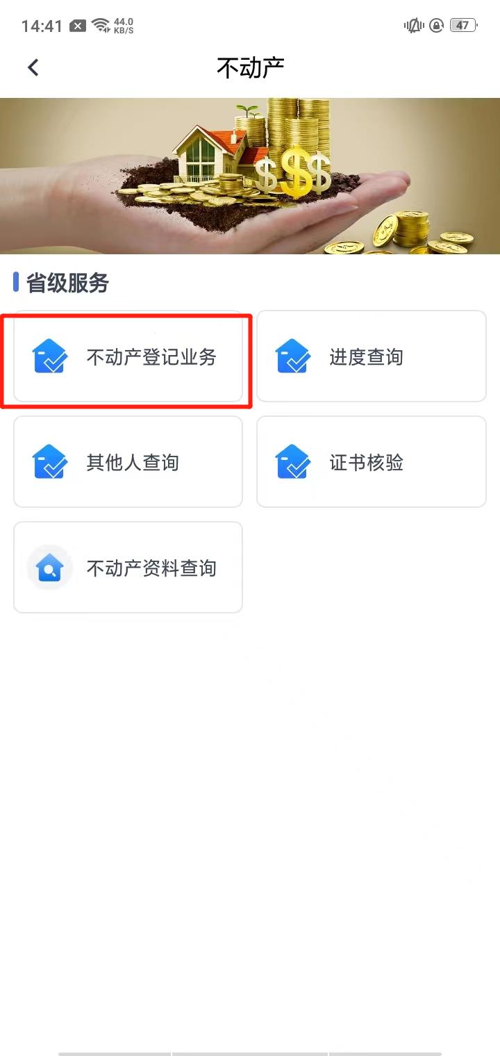 查询产调2