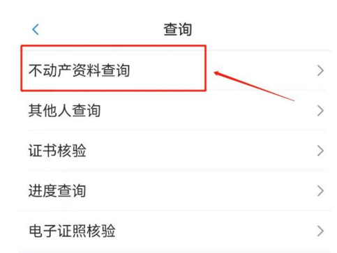 查询产调3