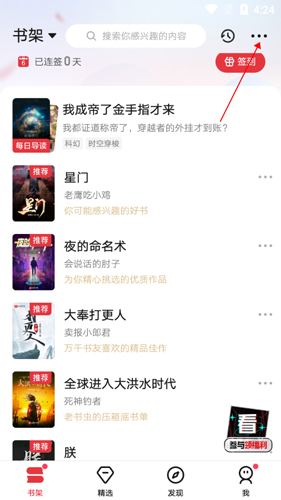 导入本地书籍1
