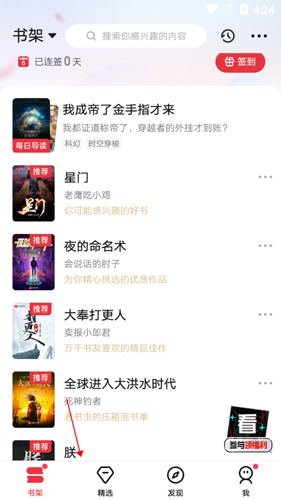 收藏小说1