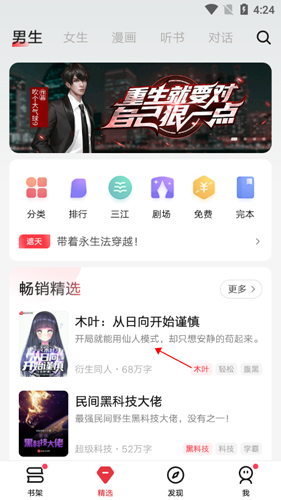 收藏小说2