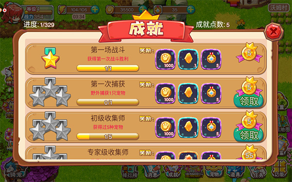 游戏攻略8