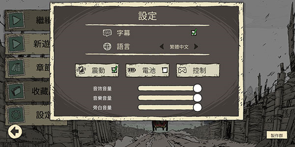 怎么设置中文截图3