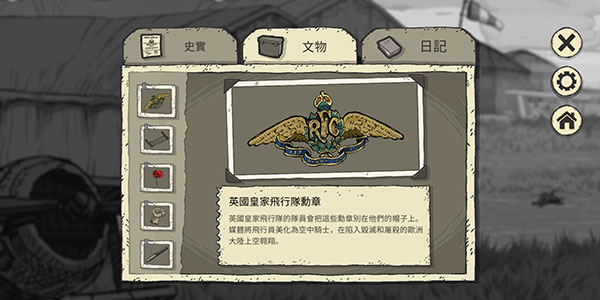 修飞机章节文物全收集攻略截图6