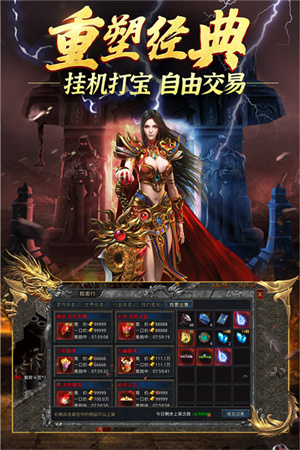 永恒雷霆GM充值版本游戏特色截图