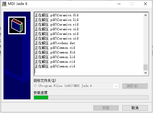 安装教程3