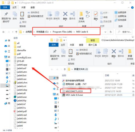 安装教程5