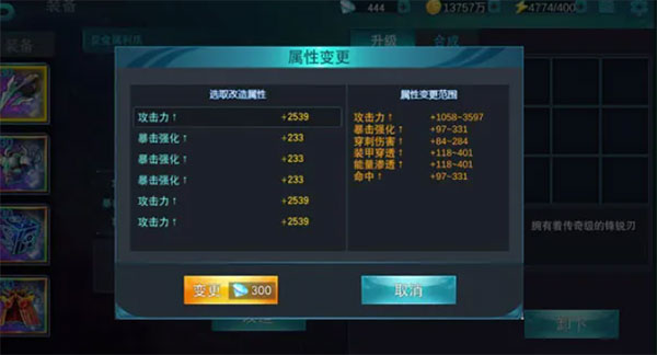 精英副本玩法攻略截图4