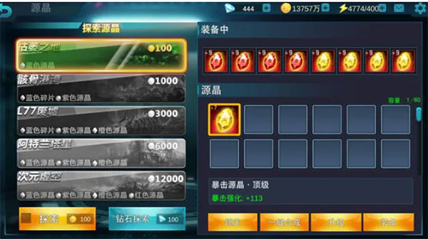 精英副本玩法攻略截图5
