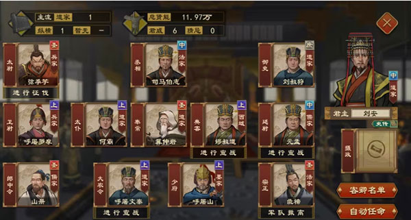 秦汉剧本介绍2