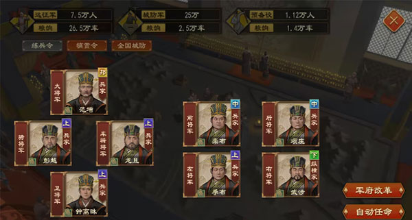 秦汉剧本介绍3