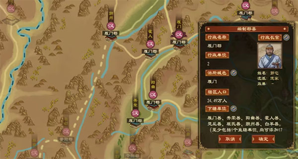 秦汉剧本介绍4