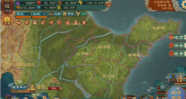 秦汉剧本介绍5