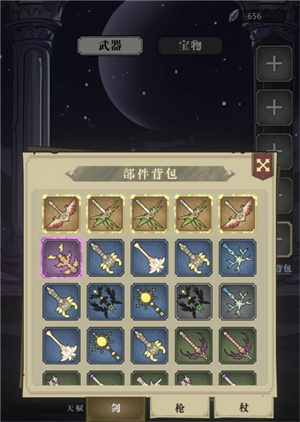 武器、宝物系统攻略2