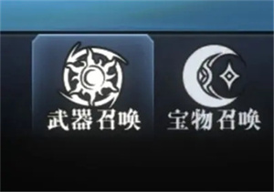 武器、宝物系统攻略9