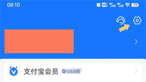 怎么关闭截图3