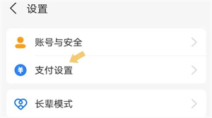 怎么关闭截图4