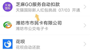 怎么关闭截图6