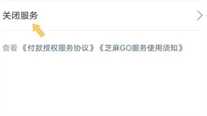 怎么关闭截图7