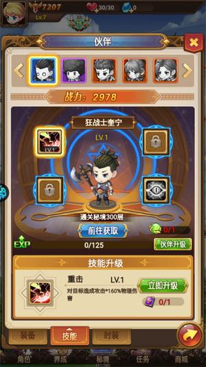 伙伴介绍截图1