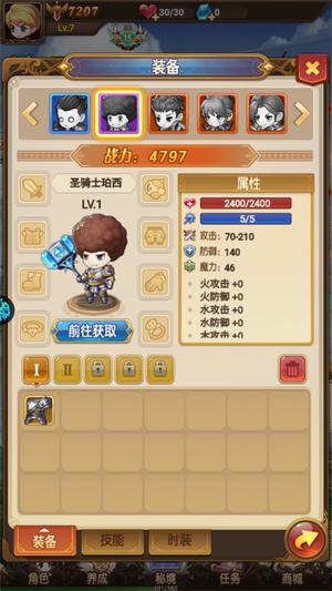 伙伴介绍截图2