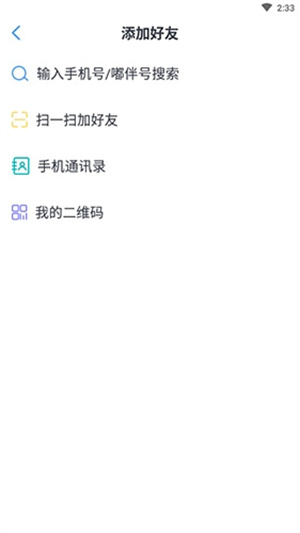 使用教程截图2