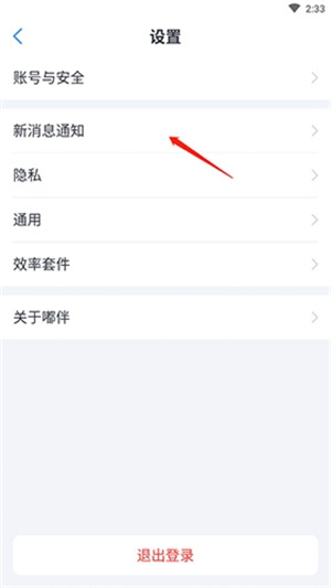 使用教程截图4