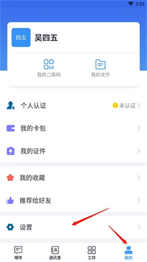 使用教程截图5