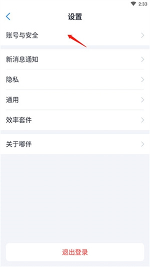 使用教程截图6