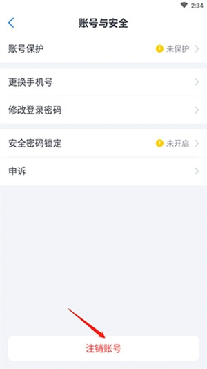 使用教程截图7