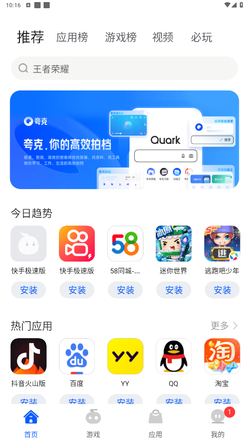 怎么使用截图1