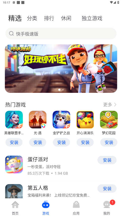 怎么使用截图2