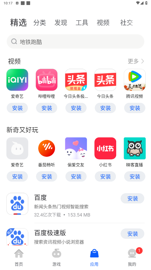 怎么使用截图3