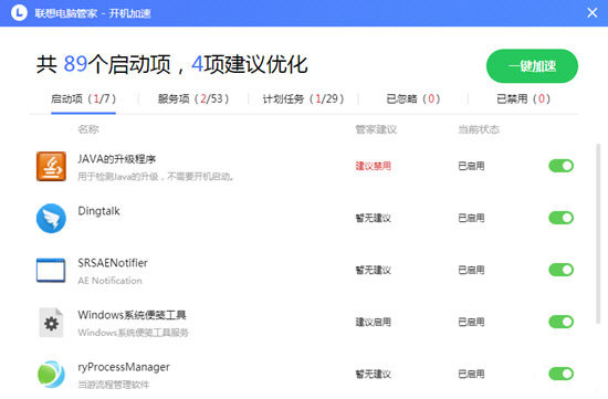 如何设置开机启动项截图2