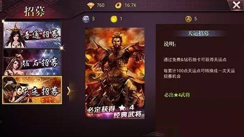 游戏攻略截图2