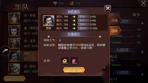 游戏攻略截图3