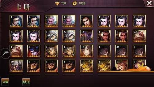游戏攻略截图4