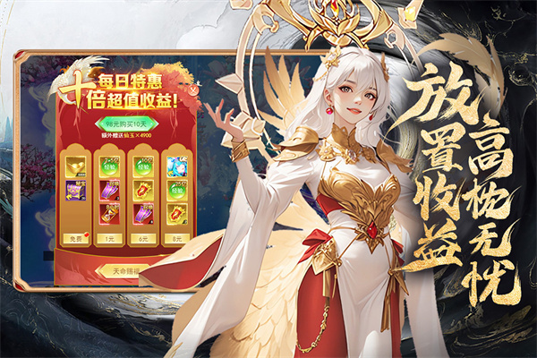 凡人神将传高爆版游戏介绍截图