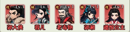 阵容推荐截图1