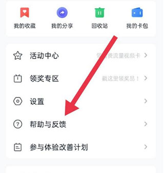 怎么开启自动备份2