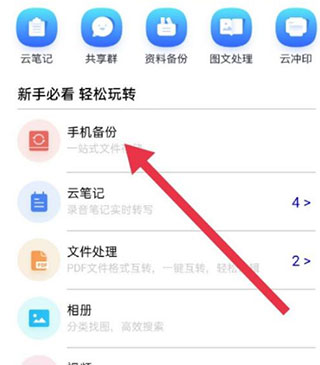 怎么开启自动备份3