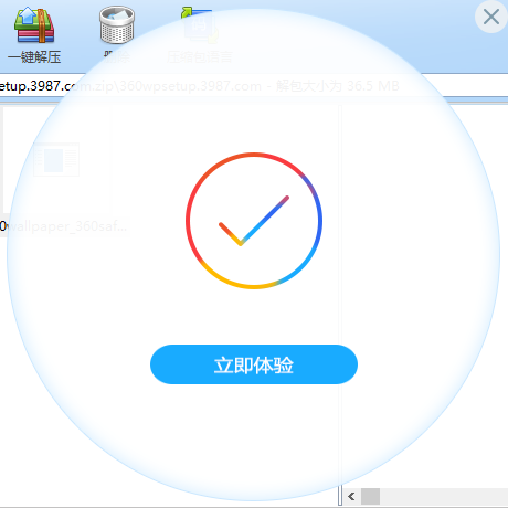 安装教程截图2