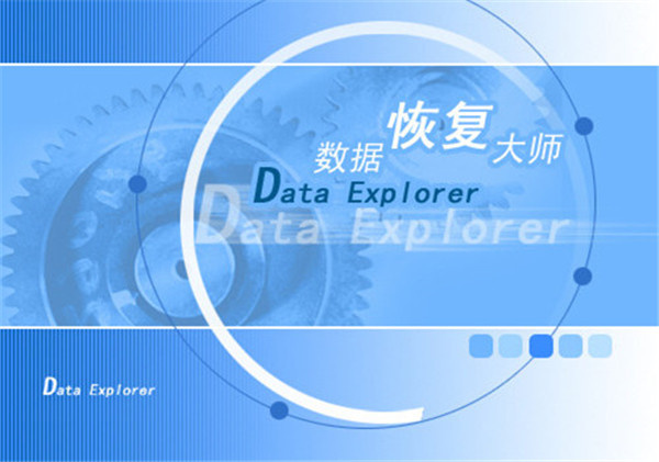 DataExplore官方版 第1张图片
