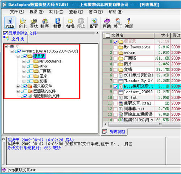 DataExplore官方最新中文版使用说明