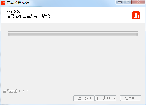 安装教程截图2