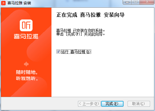 安装教程截图3