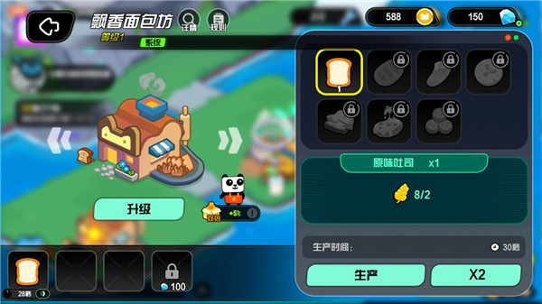 游戏攻略截图2